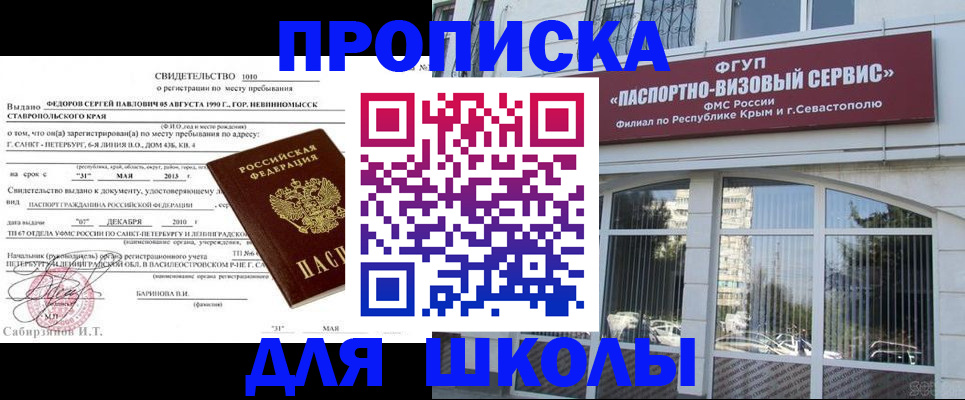 временная регистрация купить в Симе