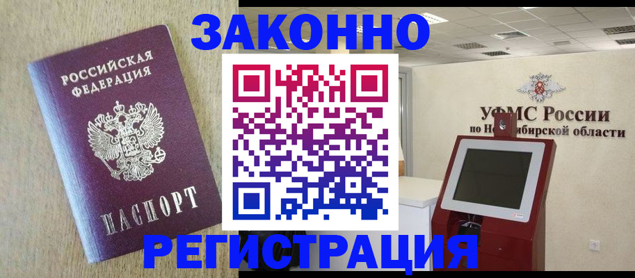 миграционный учет в Симе