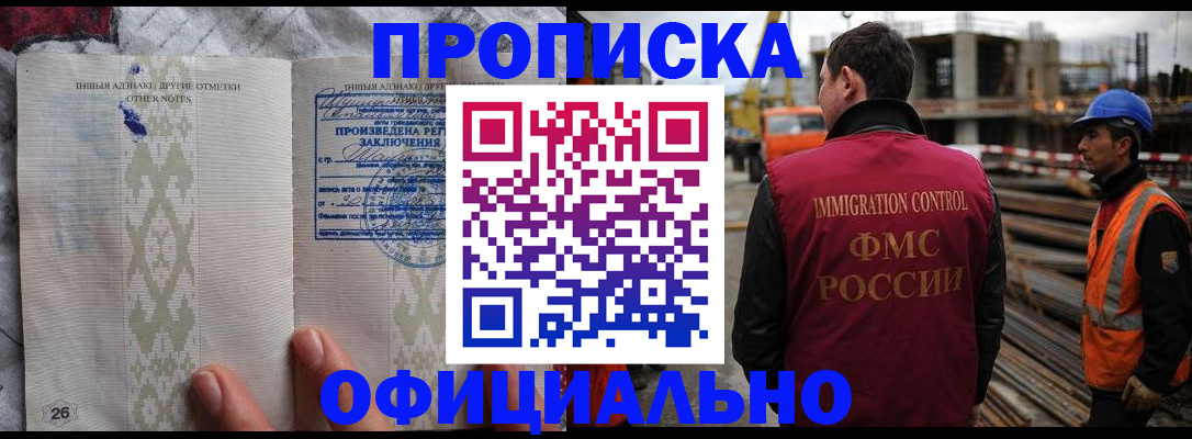 временная регистрация гарантия в Симе
